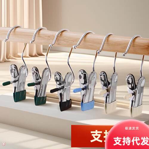 Stainless steel clips for hats, pants, clothes hangers, smal