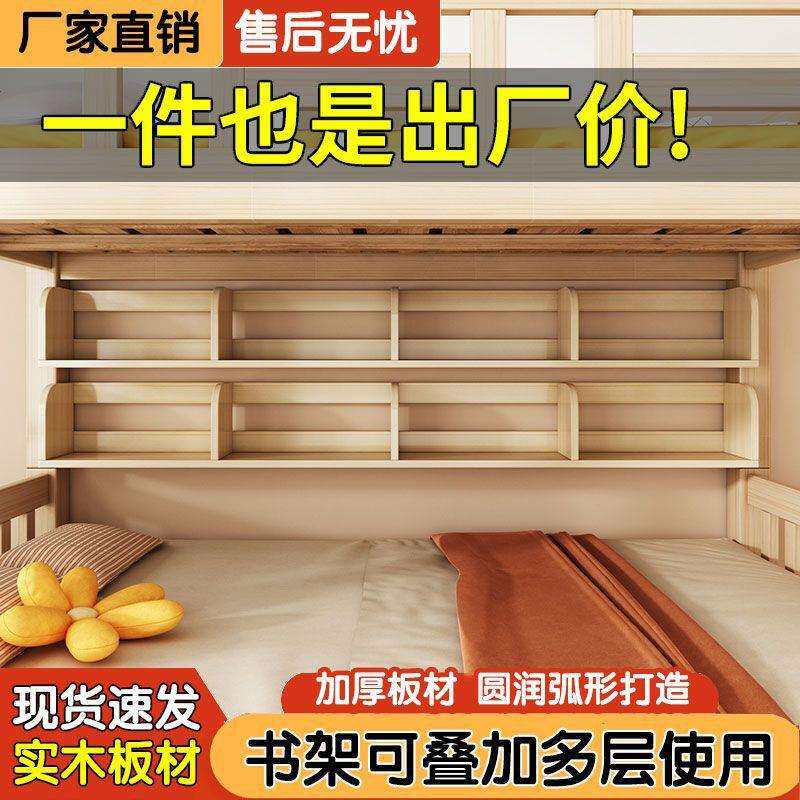 落地墙壁书儿架用桌面书架上置物架上托寝室通实木上01墙下床童床