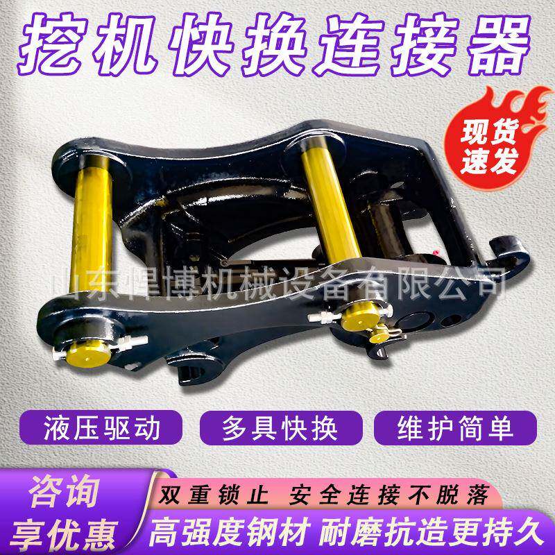 挖掘机快速连接器挖机液压换斗器快速换斗摇摆快接头挖掘机快换