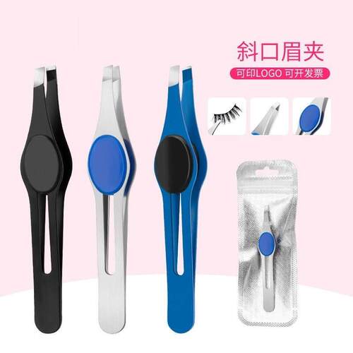 自己拔白头发的神器不锈钢镊子正斜口眉夹修理眉毛夹拔毛夹工具
