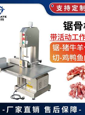 小型台式锯骨机 商用冷冻排骨冻鱼猪蹄猪脚切骨机 不锈钢锯骨机