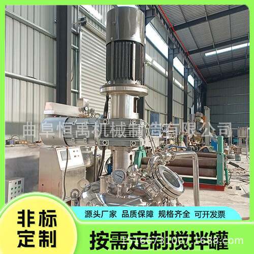 移动分散搅拌罐不锈钢高速低速同轴搅拌设备真空反应釜