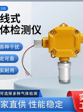 科尔诺MOT100在线式一气体检测仪无显示款RS485/4-20mA信号可选