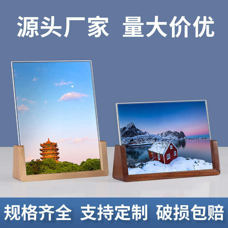 亚克力实木U型相框桌面菜单a5台签倾斜插槽a4胡桃榉木质台牌