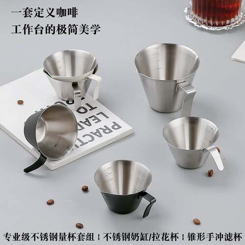 304不锈钢盏司杯意式浓缩咖啡量杯带刻度萃取杯咖啡机接液杯奶盅