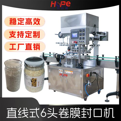 PET塑料瓶广口瓶卷膜铝箔热压封口机PET塑料桶封口机薄膜热封机