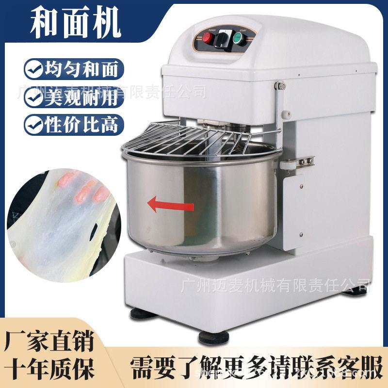 商用面包全自动双速双动和面机馒头搅拌机揉大面机性价比和面机