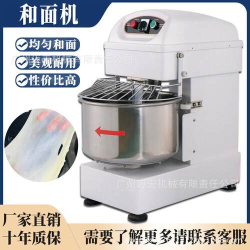 商用面包全自动双速双动和面机馒头搅拌机揉大面机性价比和面机