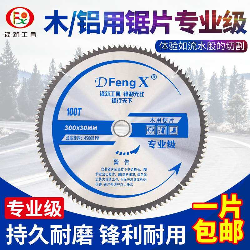硬质合金木工圆锯片14寸16寸100齿120齿切铝切木专用专业级切割片