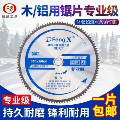 硬质合金木工圆锯片14寸16寸100齿120齿切铝切木专用专业级切割片