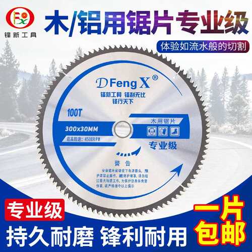 硬质合金木工圆锯片14寸16寸100齿120齿切铝切木专用专业级切割片