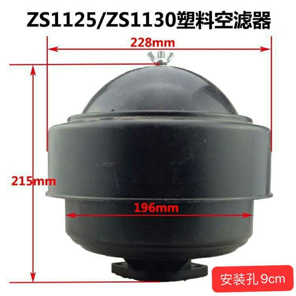 单缸柴油机/常柴L28/L30/L32/EH36空滤器/滤清器总成(正品)