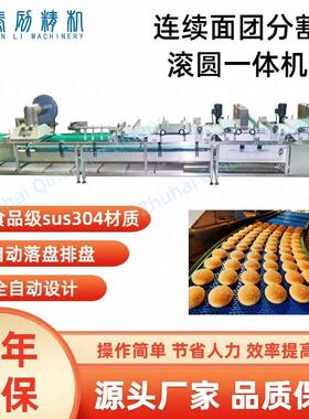 工业版汉堡成型机 汉堡馒头餐包塑形设备 实力厂家一年质保