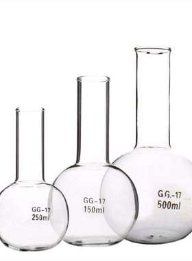 纳仕徳SY4069平底烧瓶圆底烧瓶圆形烧瓶玻璃瓶化学实验器材圆底10