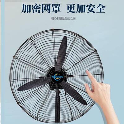 工业风扇落地业扇大风功率牛角扇扇工工厂53680挂壁扇车间大风量