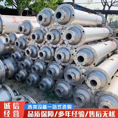 供应大型循环蒸发式不锈钢冷凝器物料加热工业水冷实验室冷凝器