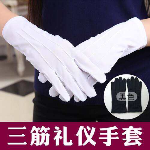 白手套纯棉工作弹力文玩劳保男耐磨女礼仪白色薄款布阅兵防滑夏季