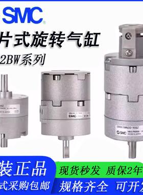 SMC叶片旋转气缸角度可调CRB2BW/CDRB2BW10/20/30-90-180SZ/270SZ