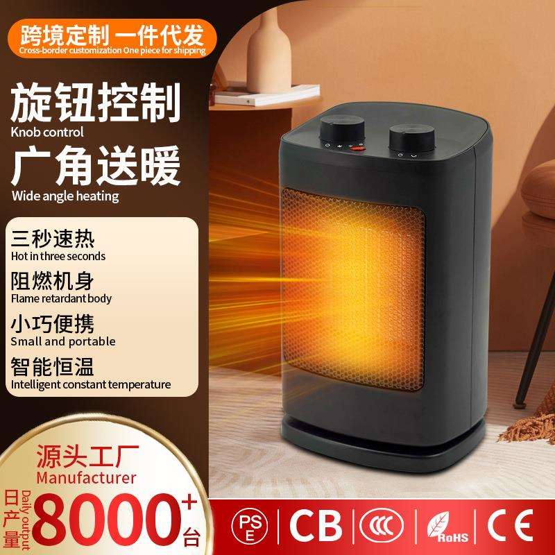 跨境家用取暖器桌面小型暖风机PTC陶瓷发热电暖器轻音速热小太阳