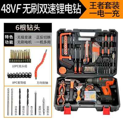 正品日福德常家用维修手电钻工具瑞套锂装大全电钻多功能工具箱全