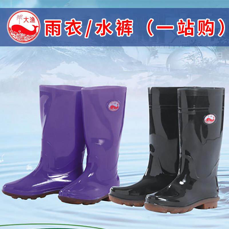 大渔牌橡胶牛筋底雨鞋男式水靴高筒中筒劳保加厚套鞋工作防水胶鞋