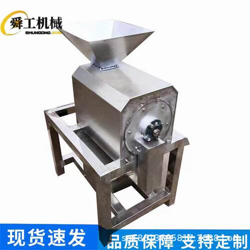 商用打浆机械工厂使用大型果浆机设备0.5吨枸杞覆盆子桑葚打浆