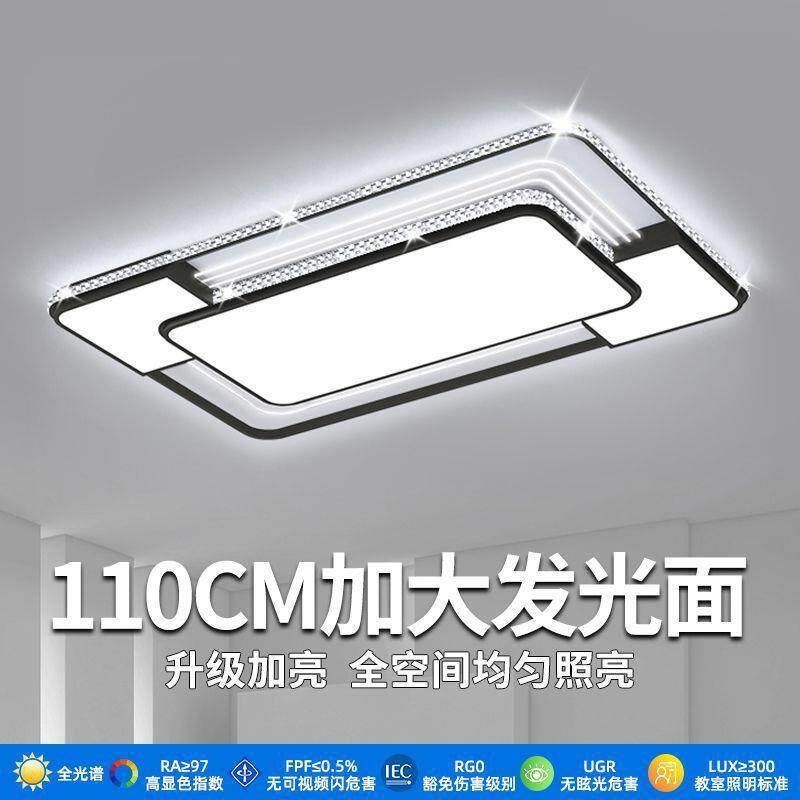 智能语音控制声控客厅主灯简约现代大气水晶灯吸顶灯灯具套餐超亮