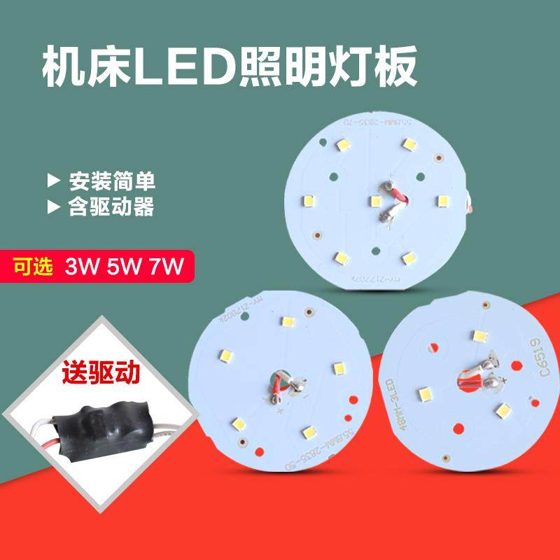 LED机床工作灯220V数控机床工作灯板 24V冲铣床灯板36V照明万向灯