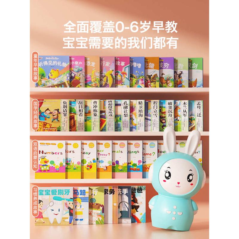 儿童早教机故事机婴儿宝宝儿歌听音乐启蒙播放器故事学习机0一3岁