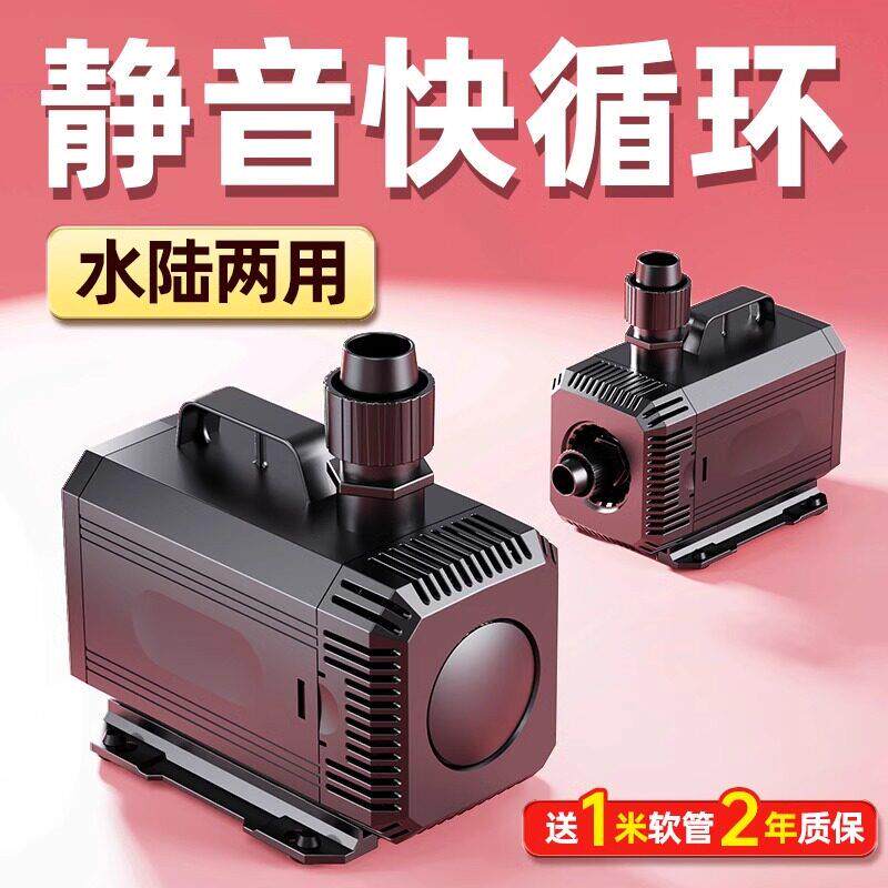 老渔匠鱼缸过滤循环水帮浦鱼池抽水吸鱼便专用潜水泵超静音鱼缸水