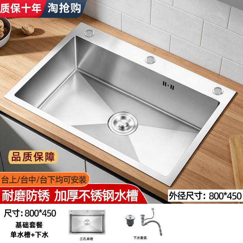 厨房304不锈钢手工水槽 拉丝加厚水槽单水槽套餐大单水槽洗菜盆洗