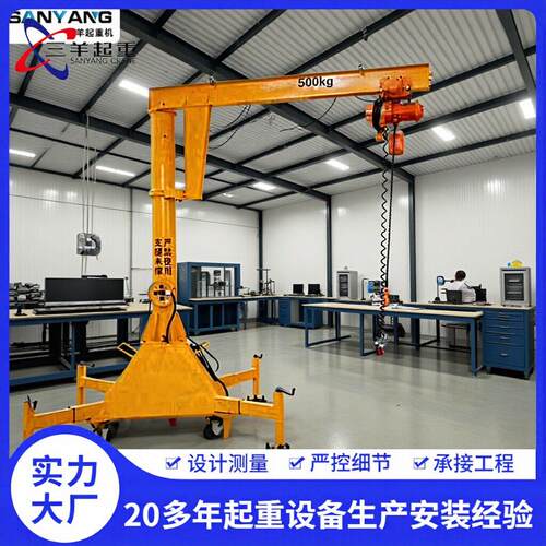 手推万向移动式悬臂吊1T/0.5吨室内外移动小型手动臂吊起重机