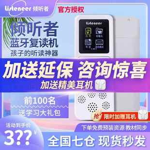 listeneer M5覆读机英语学习磨耳朵神器播放器随身听读 倾听者M2S