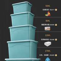 加厚特大號收納箱家用塑料衣服棉被儲物盒大號箱子盒子搬家整理箱