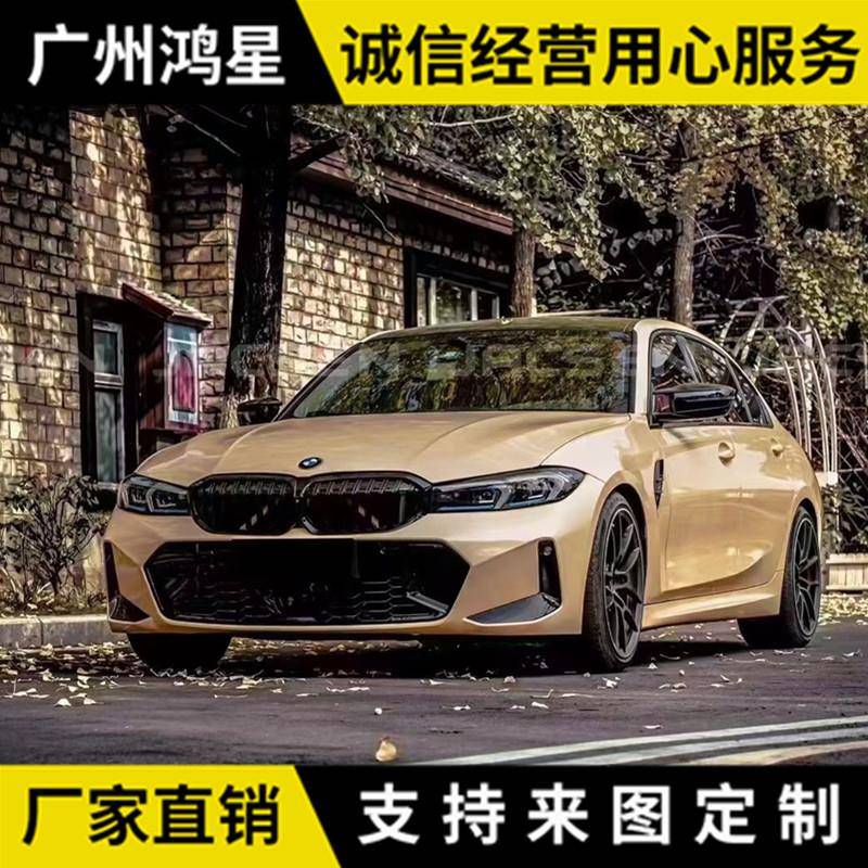 适用19-21宝马3系改装23款新3系大包围大灯前保险杠中网后保险杠