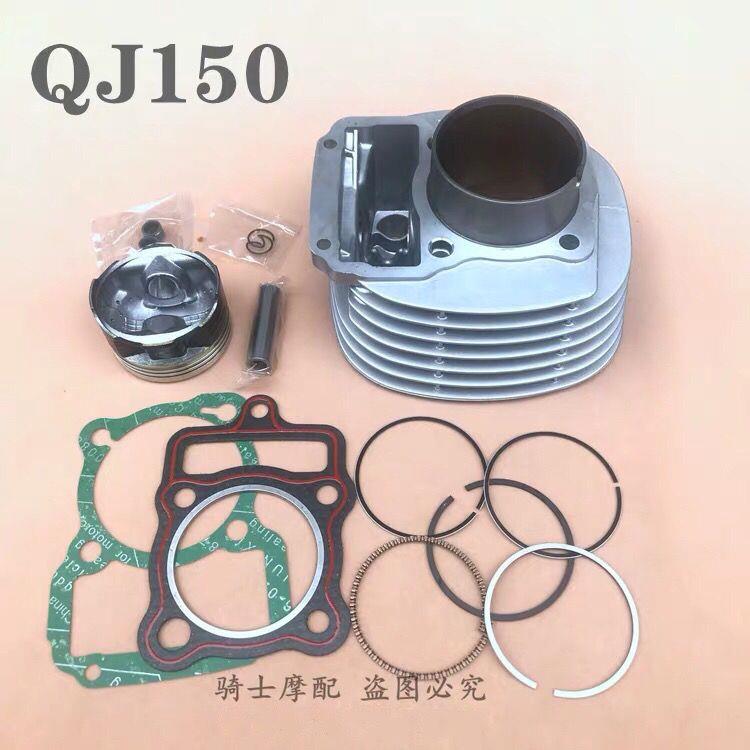 适用钱江摩托车金刚QJ150-18A套缸 金刚150-16中缸 活塞环耐