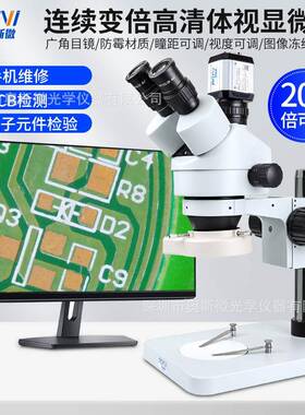 体视显微镜T1T2-UV200COMS1/3传感器USB/VGA功能输出