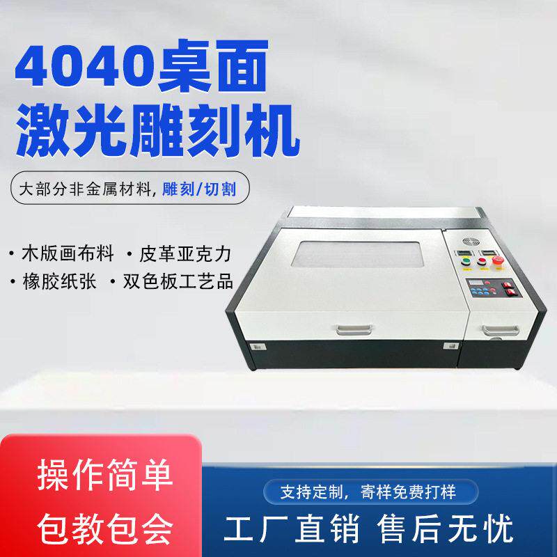 桌面式4040激光雕刻机木板雕刻山水画动物拼合装饰画切割机家用