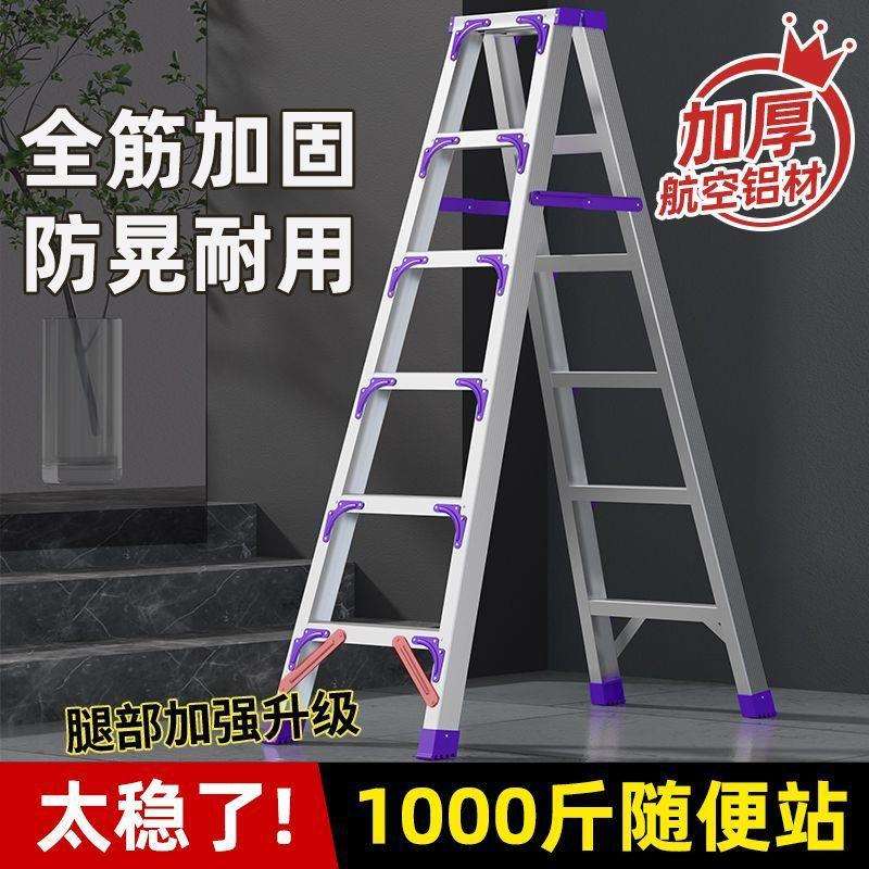 人字梯家用梯子铝合金加厚折叠伸缩室内多功能双侧便携工程梯楼梯