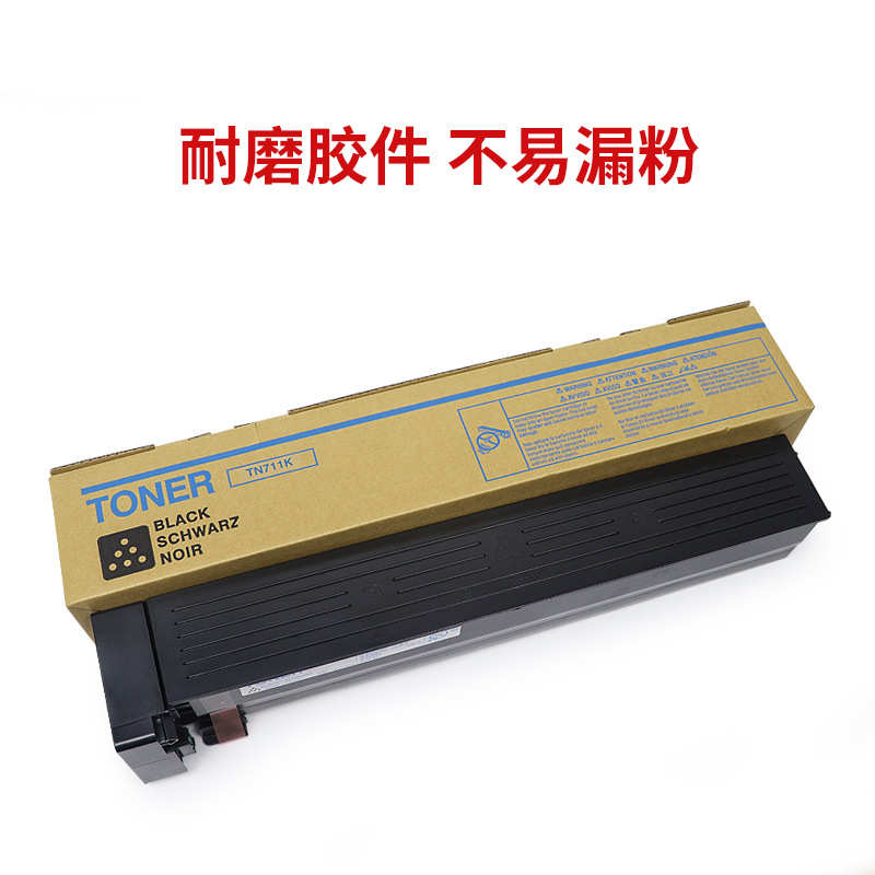 适用柯美C654 C754碳粉Bizhub C654e C754e粉盒美能达TN711墨粉匣