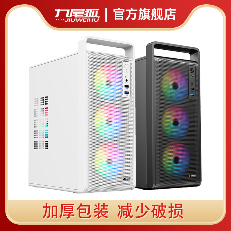 九尾狐U8电脑机箱台式机MINI迷你小主机箱matx便携手提diy外壳itx