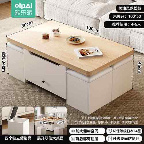 正品欧乐派升降茶几家桌工作台多功一体餐式可升降小户型用能简约