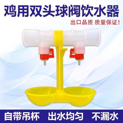 养鸡专用饮水器双乳头吊杯乳头钢珠一体喂水器鸡用自动球阀饮水器