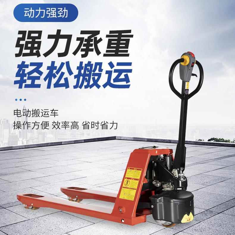 电动液压搬运车地牛小型叉车托盘油液压锂电拖车升降电动油压车
