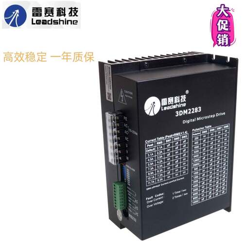 雷赛科技二相高压步进电机驱动器控制器 DM2282 DM1182 3DM2283