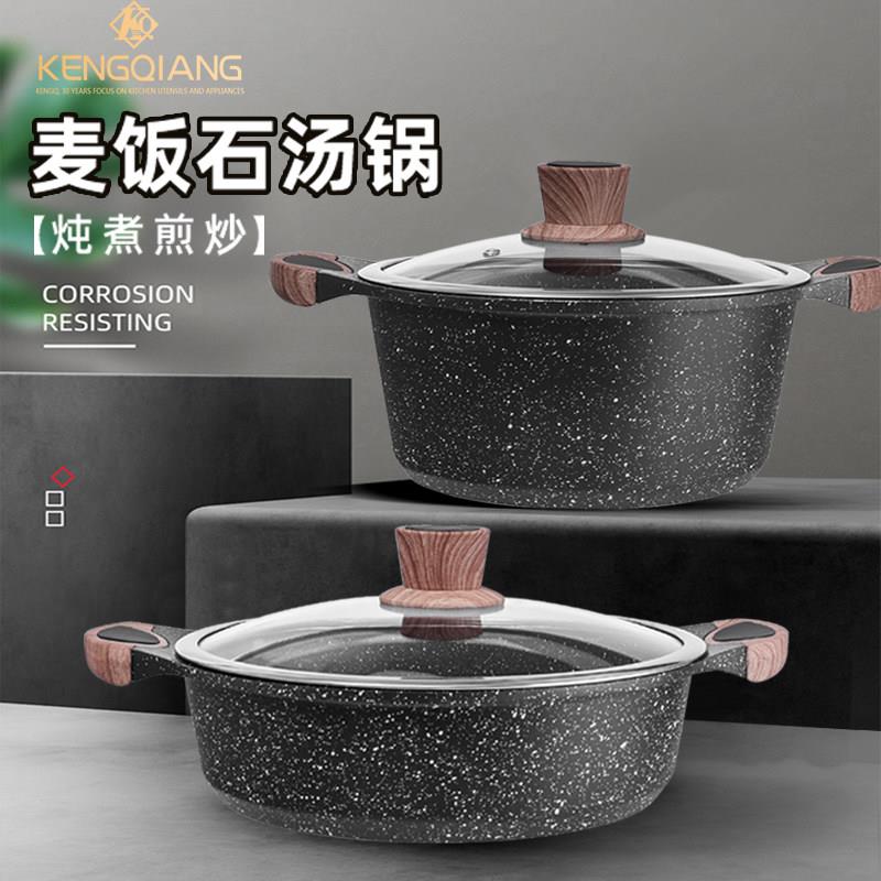 麦饭石汤锅不沾锅家用双耳锅煮粥煲汤锅焖锅电磁炉专用锅火锅锅具