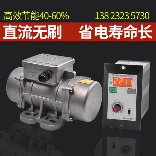 普田振动电机直流无刷不锈钢12/24/36V耐用震动马达电镀输送