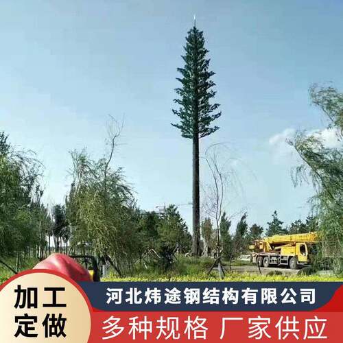 景区公园仿生树钢构避雷针塔15米松树