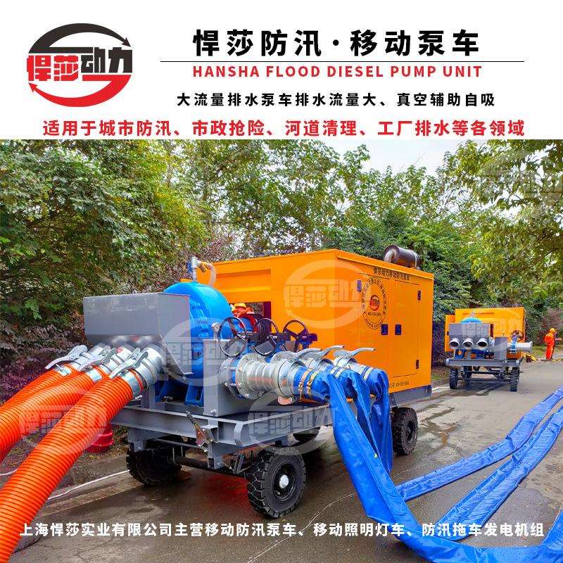 辽宁柴油抽水机现货防汛排涝抢险移动水泵1500方柴油机移动泵车