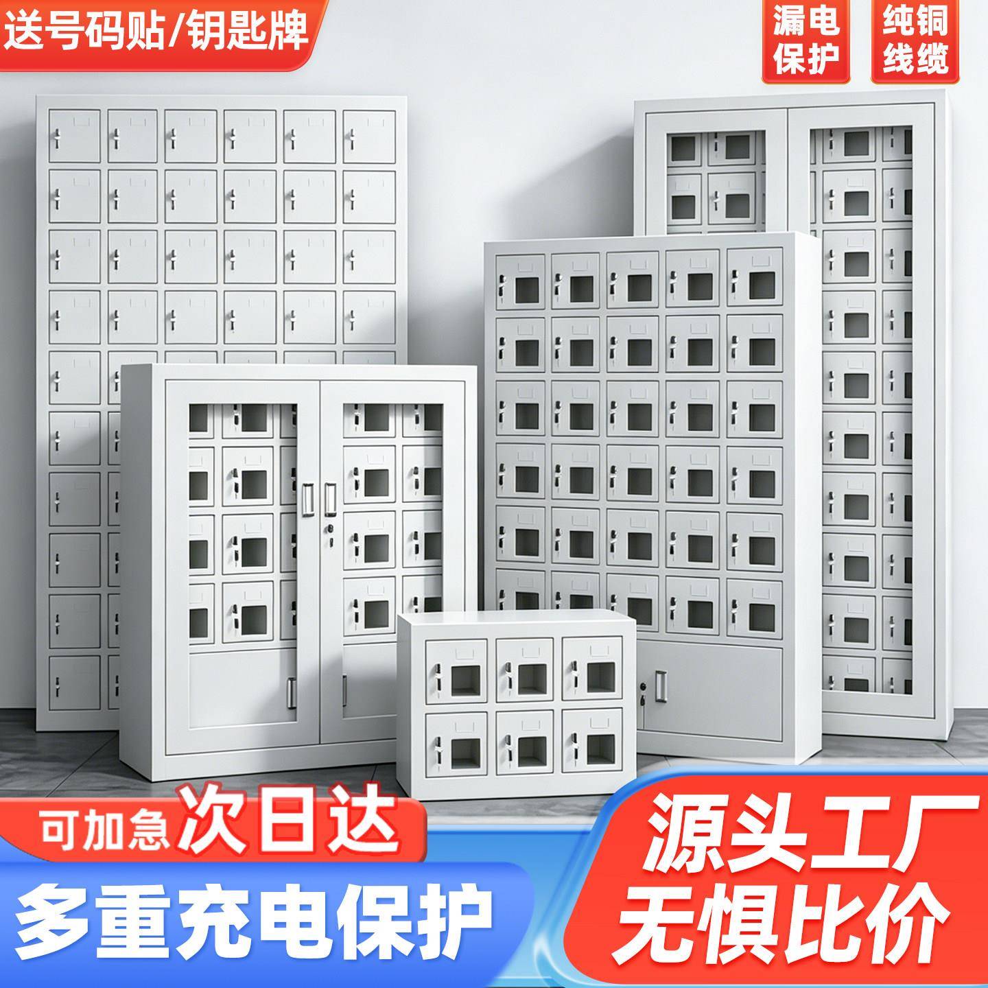 员工手机存放柜充电柜单位对讲机保管箱会议室学校寄存集中管理柜